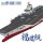 1/700 PLAN Type 003 Aircraft Carrier CV-18 Fujian (with painted deck)