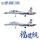 1/700 PLAN Type 003 Aircraft Carrier CV-18 Fujian (with painted deck)