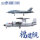1/700 PLAN Type 003 Aircraft Carrier CV-18 Fujian (with painted deck)