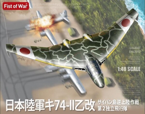 1/48 I.J.A. Ki-74-II Otsu Kai "The 2nd Independent Flight Group"