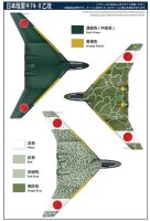1/48 I.J.A. Ki-74-II Otsu Kai "The 2nd Independent Flight Group"