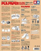 Plastik-Papier 0,05 mm, weiß (4 Stück) 364x257 mm