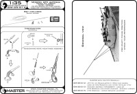 1/35 Modern AFV Antenna Comrod VHF3088VM (1pcs) - TILTED version