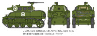 1/48 U.S. Howitzer Motor Carriage M8