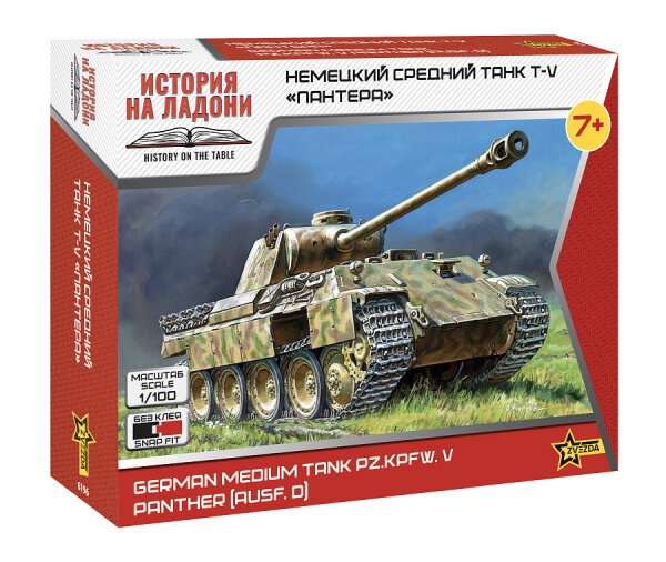 1/100 Pz.Kpfw.V Panther Ausf.A