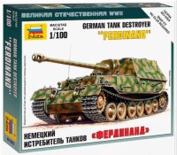 1/100 Sd.Kfz.184 Ferdinand